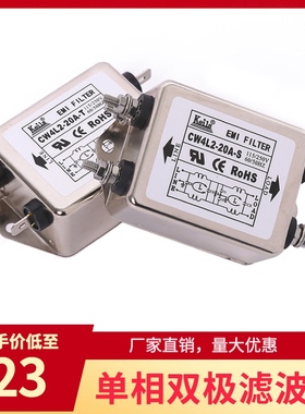 交流滤波器220V抗干扰EMI直流插座电源净化器CW4L音箱12V车载发烧