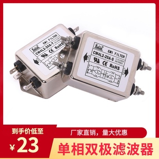 交流滤波器220V抗干扰EMI直流插座电源净化器CW4L音箱12V车载发烧