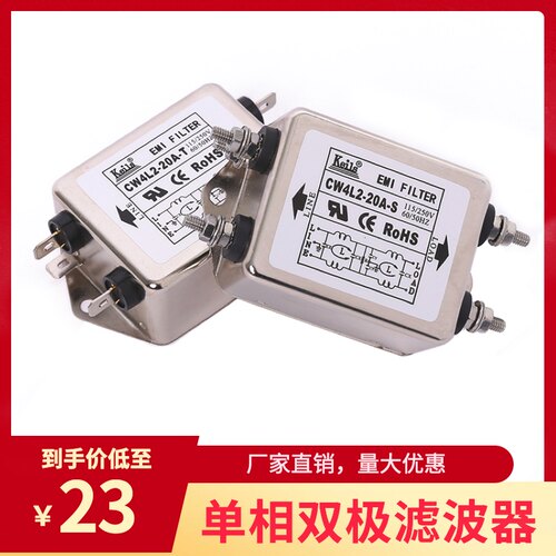 交流滤波器220V抗干扰EMI直流插座电源净化器CW4L音箱12V车载发烧