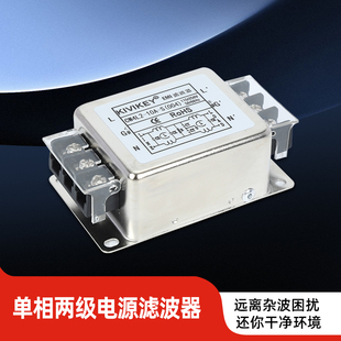 KIVIKEY电源滤波器220V交流净化抗干扰隔离谐波EMI双极高性能10A
