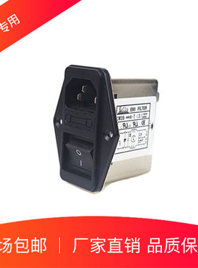 医疗专用滤波器直流开关220V10A电源净化器插座式CW2B-10A-T包邮