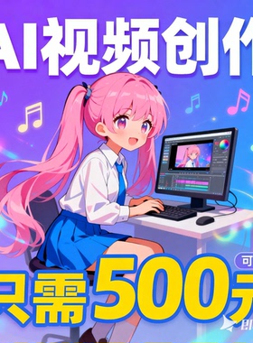 ai视频制作代生成与定制数字人动画用aigc帮做真人动漫代做人物短