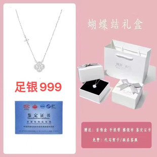 「闪耀四叶草」足银999项链女轻奢小众蝴蝶结礼盒送闺蜜生日礼物