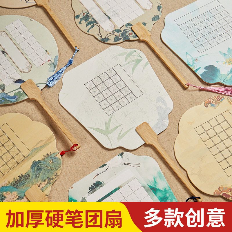 加厚团扇硬笔书法作品纸古诗抄写