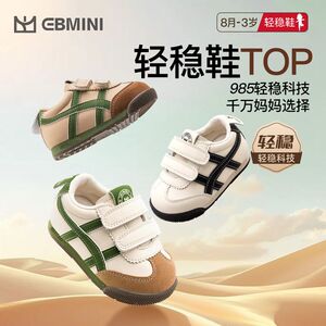 英贝米尼秋季宝宝鞋子休闲百搭