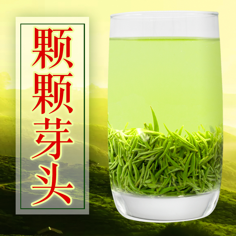 珍重信阳毛尖2020新茶明前特级嫩芽毛尖茶叶春茶信阳绿茶散装250g