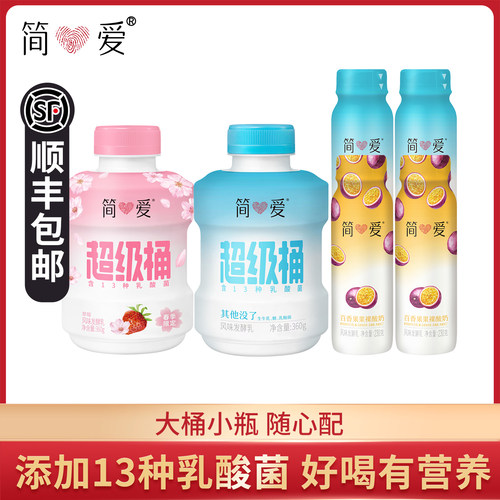 简爱原味酸奶360g*2桶+230g*4瓶