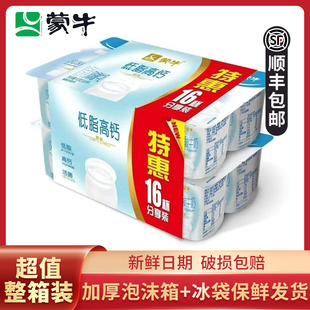 蒙牛低脂高钙风味酸奶8八连杯原味牛奶杯装 96杯营养早餐整箱 90g