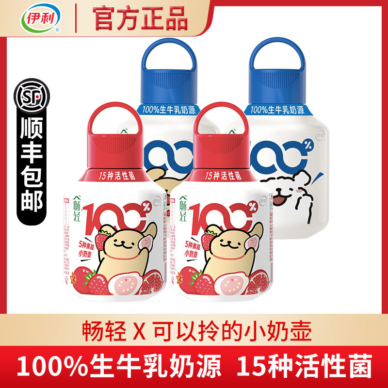 伊利畅轻PET400g线条小狗联名款低温风味发酵乳小奶壶瓶原味酸奶,咖啡/麦片/冲饮,低温酸奶,淘宝优惠券,粉丝福利购,淘宝优惠卷
