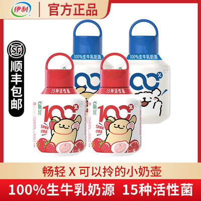 伊利畅轻PET400g线条小狗联名款低温风味发酵乳小奶壶瓶原味酸奶