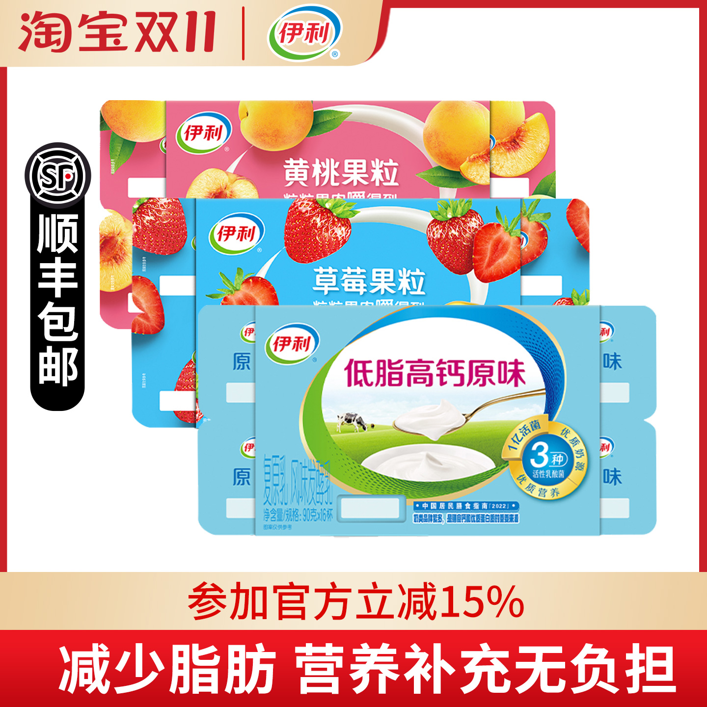 伊利低脂高钙原味酸奶90g*24杯