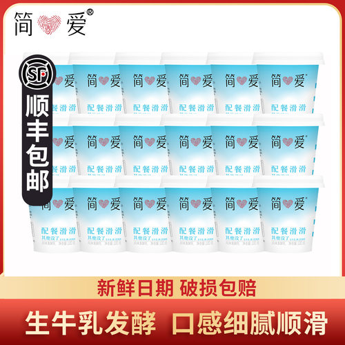 酸奶滑滑配餐纯生牛乳发酵