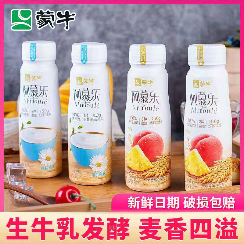 蒙牛阿慕乐风味酸牛奶210g*10瓶网红乳酸菌果粒益生菌发酵乳礼盒属于什么档次？
