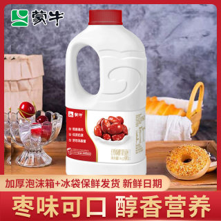 蒙牛酸奶原味红枣酸奶大桶装1KG*2桶大瓶家庭装益生菌风味发酵乳