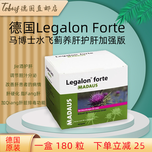 德国原装Legalon Forte Madaus马博士水飞蓟胶囊180粒护 肝片辅助