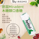 德国Miradent进口木糖醇洁牙护牙免刷牙无糖口香糖清新口气