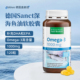 EPA 德国Sanct深海鱼油软胶囊Omega 3高含量1000mg富含DHA 120粒