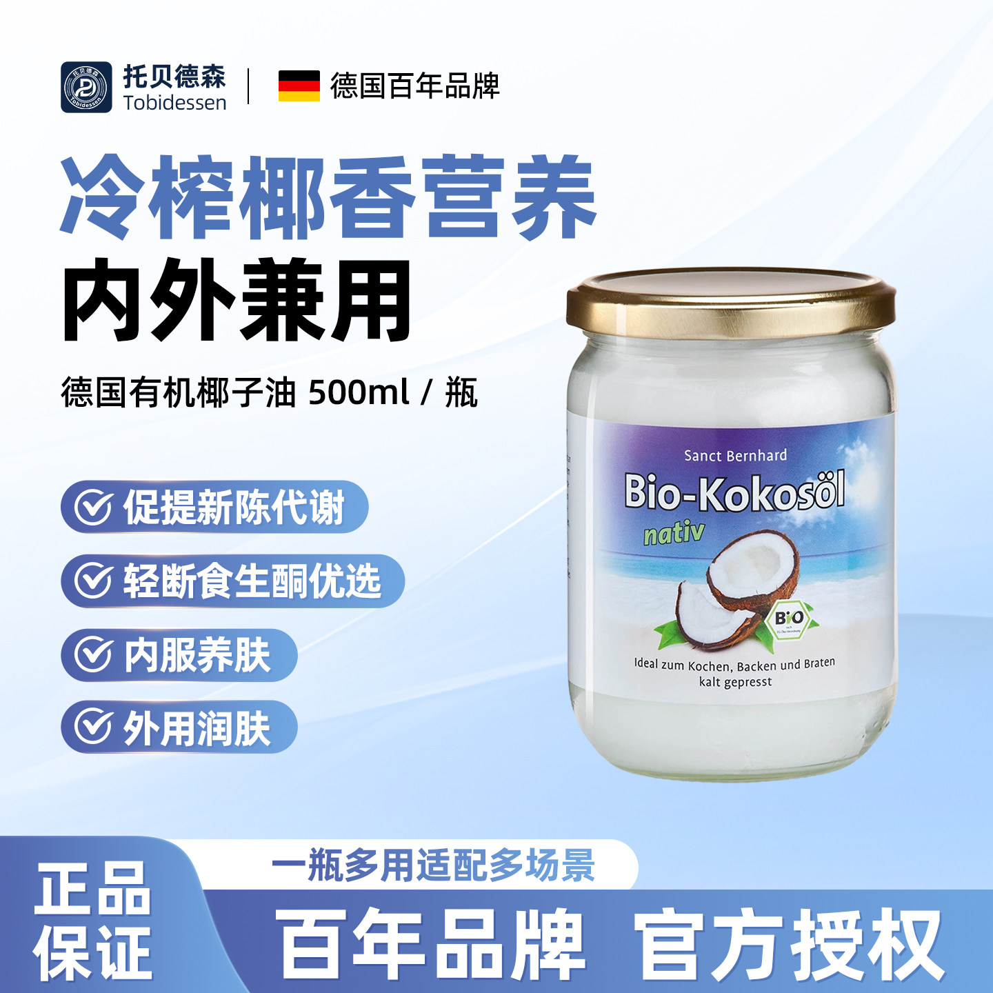 冷榨天然椰香家用烹饪护发椰子油
