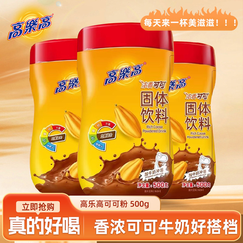 高乐高可可粉巧克力牛奶