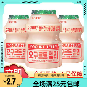 韩国进口lotte乐天乳酸菌酸奶味软糖水蜜桃QQ糖橡皮糖休闲小零食