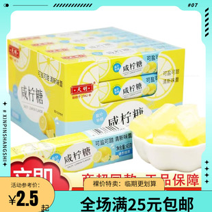 上海天明桉叶糖43克经典原味草本咸柠糖清凉薄荷糖果嗓子新货