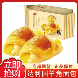 达利园羊角面包香橙味手撕夹心小面包早餐充饥解馋下午茶零食休闲