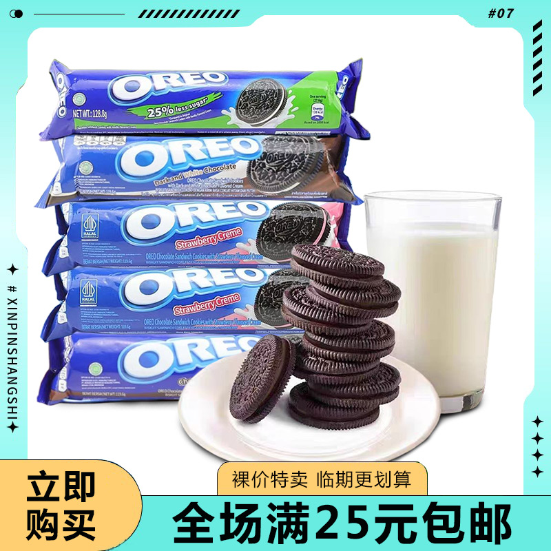 【临期清仓】奥利奥夹心饼干巧克力草莓味休闲小吃儿童零食下午茶