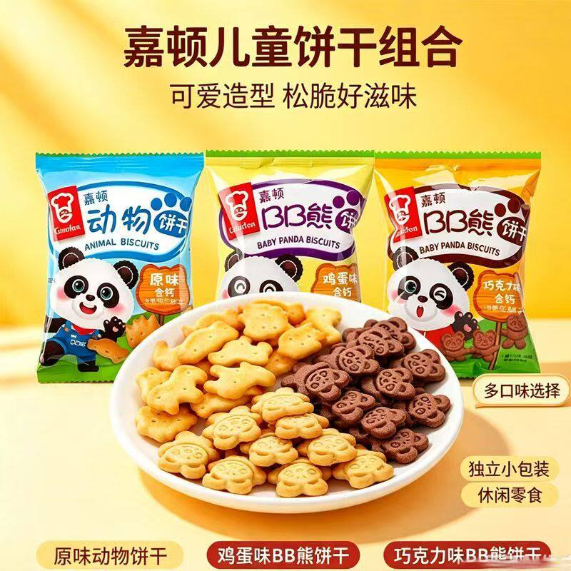 嘉顿含钙宝塔花小熊动物饼干