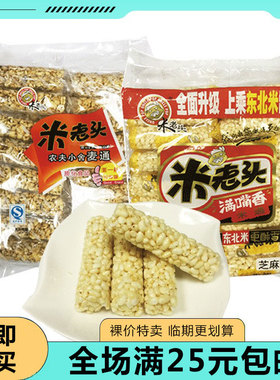 【临期清仓】米老头满嘴香农夫小舍麦通387g袋装休闲零食爆米花棒