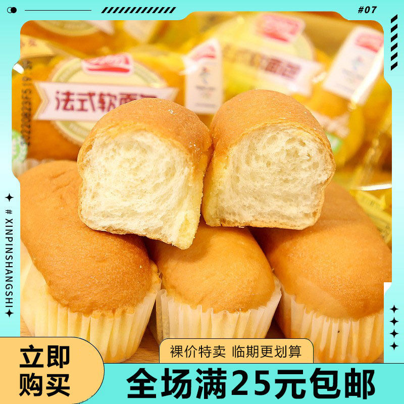 【临期清仓】盼盼法式软面包蛋糕早餐解馋充饥零食小吃休闲食品,零食/坚果/特产,传统西式糕点,淘宝优惠券,粉丝福利购,淘宝优惠卷