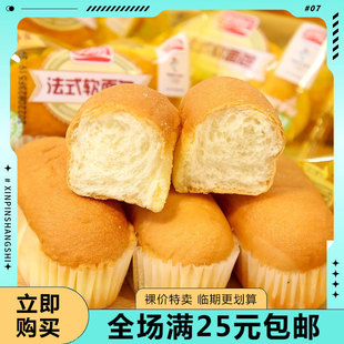 【临期清仓】盼盼法式软面包蛋糕早餐解馋充饥零食小吃休闲食品
