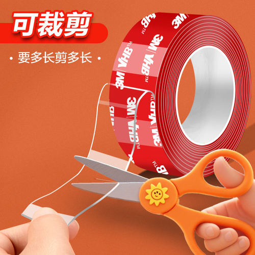 3M4910纳米双面胶带无痕不伤墙