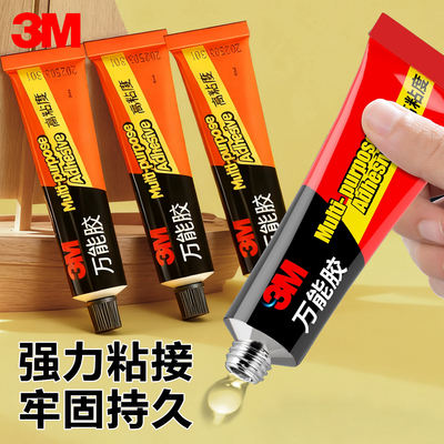 3M强力胶透明快干家用粘得牢胶水
