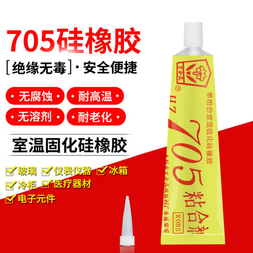 百合花705硅橡胶透明耐高温