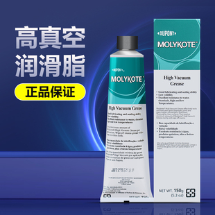 道康宁HVG高真空润滑脂卫星轴机械键盘PCB钢板大键绝缘油密封硅脂