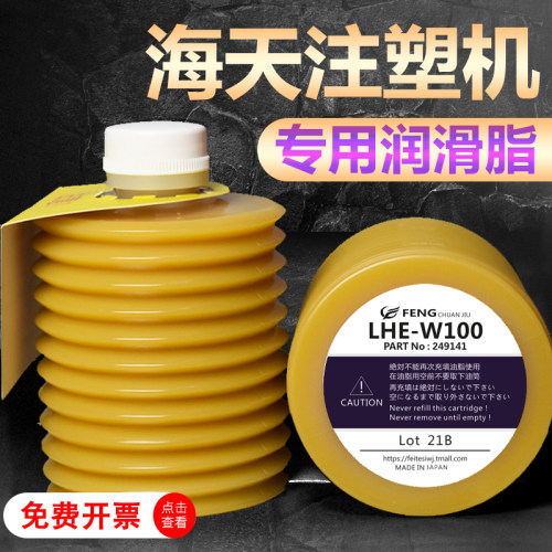 LUBE W100住友海天注塑机润滑脂X100-7 FS2-7 MY2-7机械保养黄油 - 封面