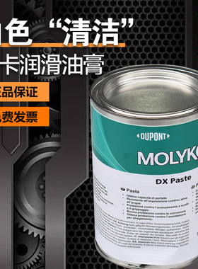 摩力克MOLYKOTE DX Paste重载型润滑油白色塑料齿轮防卡润滑油膏