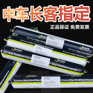 波士胶7003 7008密封胶汽车玻璃胶金属密封胶耐候胶焊缝胶水 7005