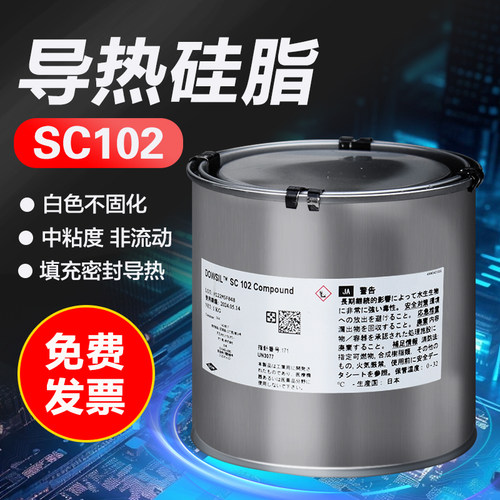 美国道康宁导热硅脂白色不固化