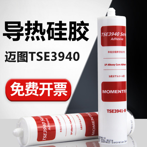 防水绝缘阻燃型导热胶