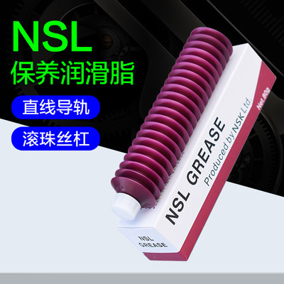 NSK NSL高速机械润滑油AS2 PS2 LR3 NS7 LG2 耐磨直线导轨润滑脂