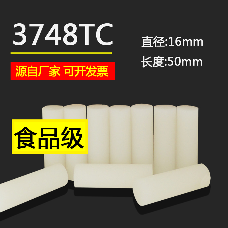 美国3M原装进口热熔胶条 3748TC胶条 3M 3748-TC胶棒 耐热冲击