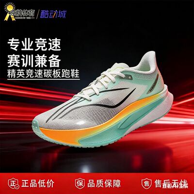 李宁飞电6CHALLENGER丨 超䨻跑步鞋男碳板竞速专ARMW003-4萧山仓