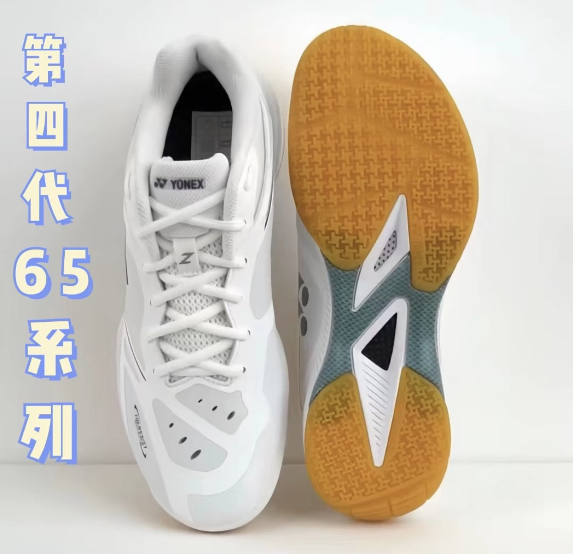 YO NEX尤尼65系列羽毛球鞋yy正品男女同款高端碳板宽版
