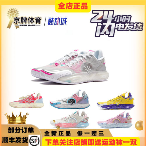 李宁24新款韦德全城12 ALL CITY12 男子低帮耐磨轻质高回弹萧山仓