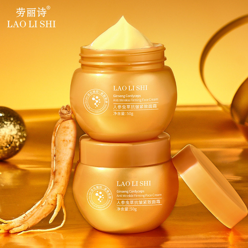 劳丽诗人参虫草紧致面霜淡化细纹提拉紧致高保湿补水滋润修护