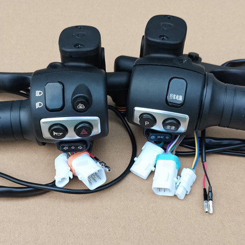 江苏台铃原厂配件组合开关总成