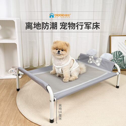 啵拉啵拉狗窝行军床可拆洗四季床