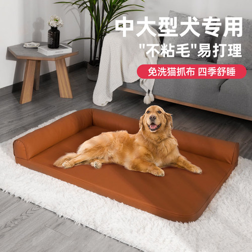 宠物狗窝四季通用可拆洗狗狗睡垫耐撕咬不沾毛中大型犬沙发狗床垫