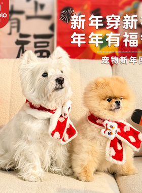 BLOBLO/啵拉啵拉宠物围脖猫咪狗狗保暖红色冬季围巾创意中小型犬